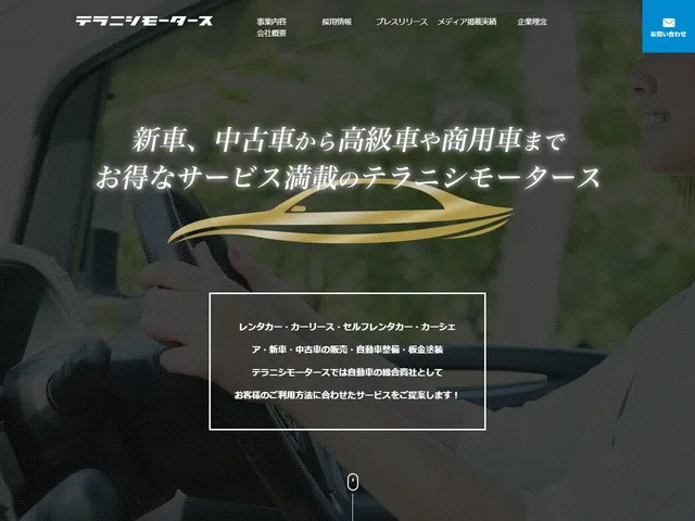 制作事例