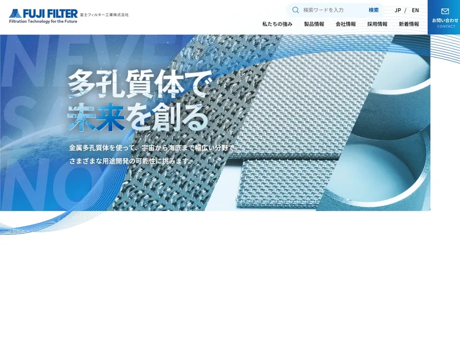 制作実績：メーカーのサイト