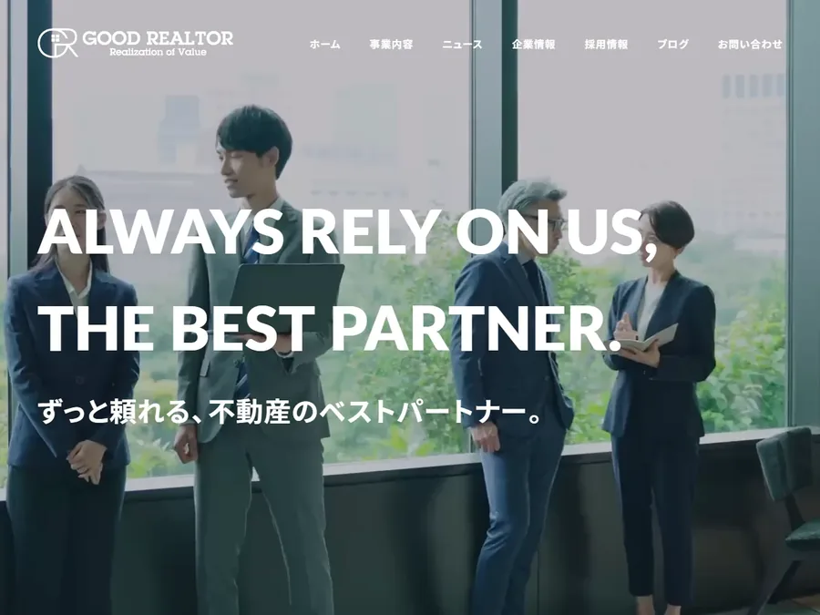 制作実績：不動産会社のサイト